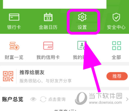邮储银行APP