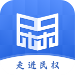 民事通官方版v1.0.5 最新版