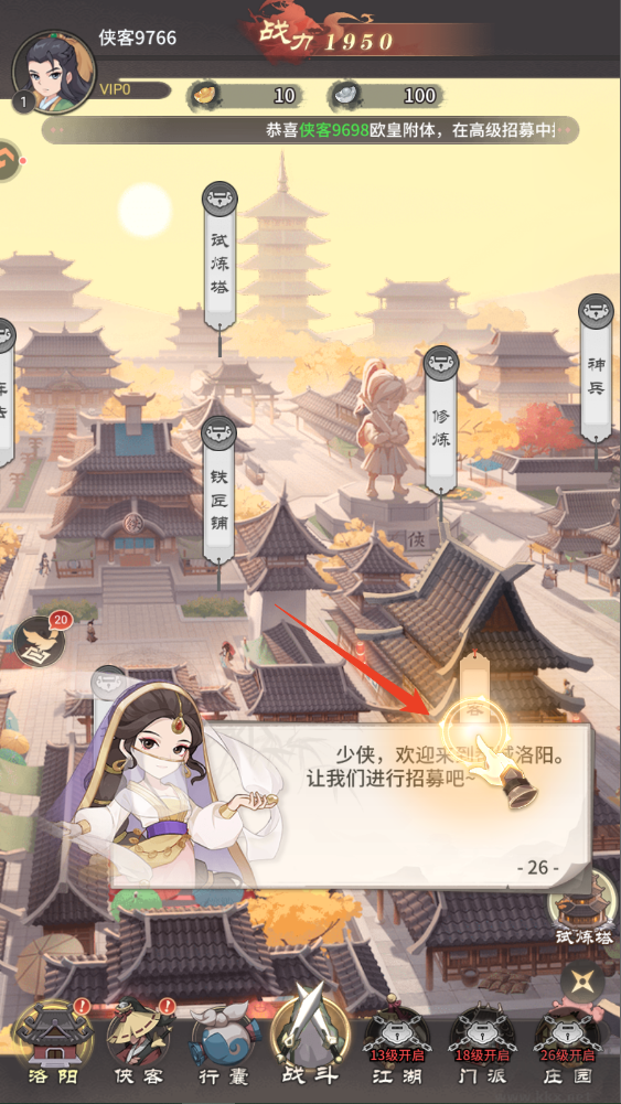 自由侠客录官网版
