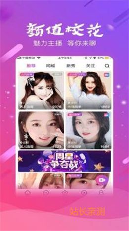 美眉直播2025最新版截图3