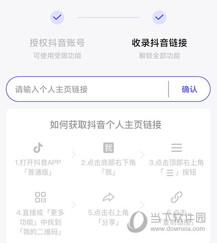 轻抖收录链接