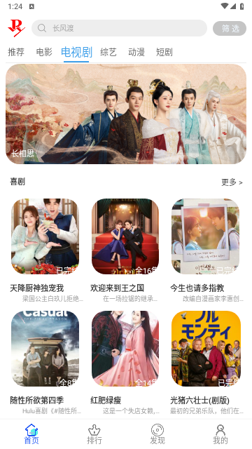 二爷影院无广告版