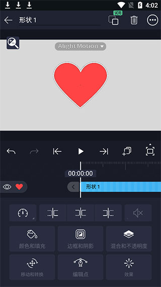 am剪辑软件正版中文(Alight Motion)