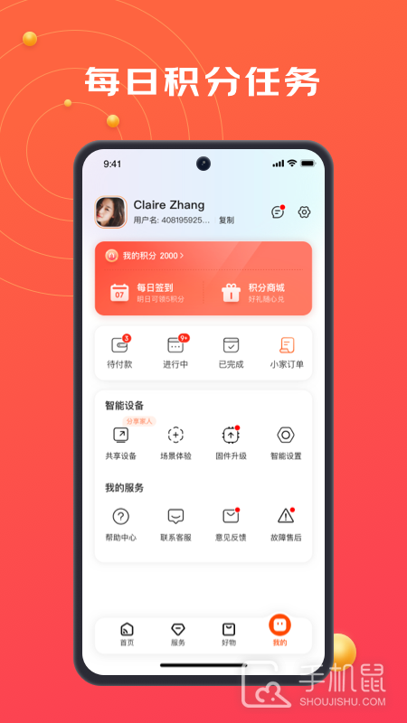 京东小家 v1.17.2