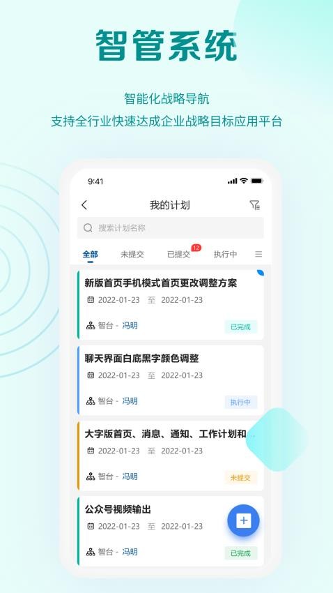 能诚系统app v5.5.702