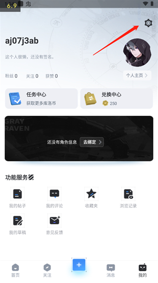 库洛游戏社区app下载(库街区)