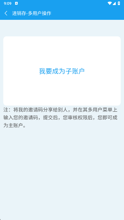 使用说明配图3