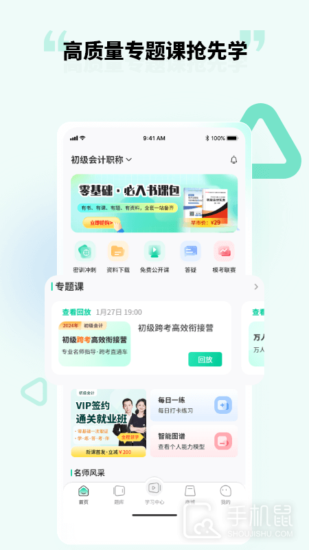 云考点 v6.1.8
