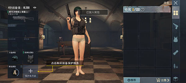 pubg国际服2.6版本