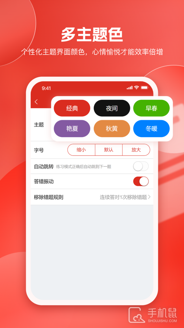 美题 v12.7.2