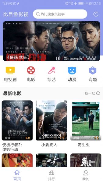 比目视频app v3.5.1
