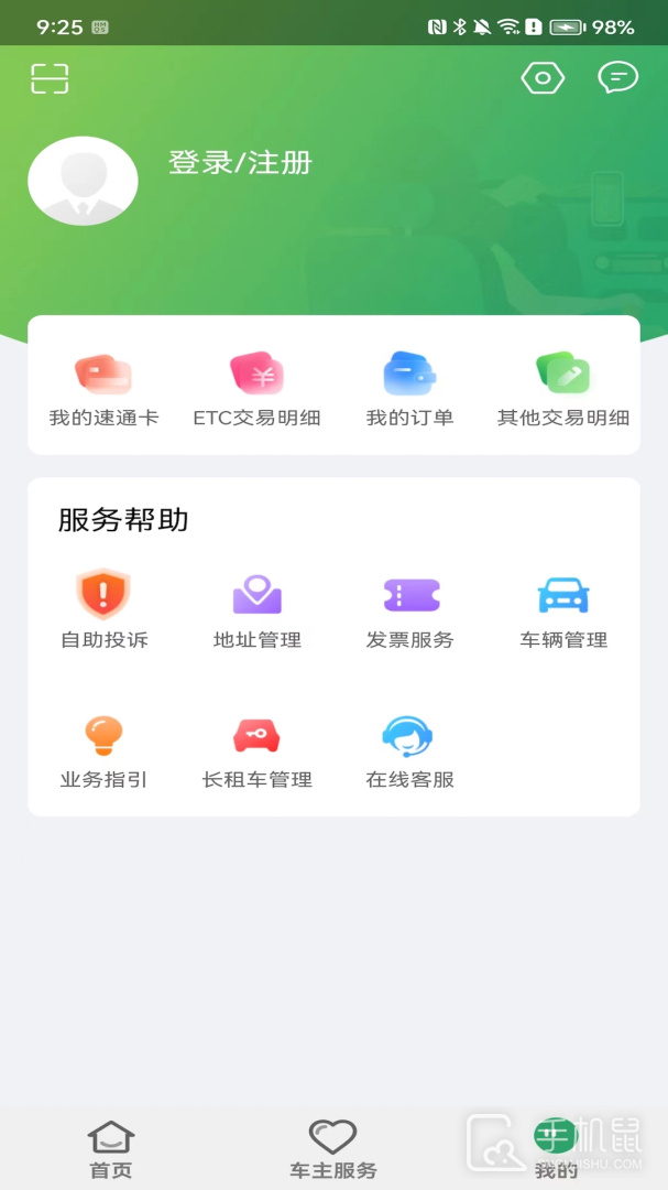 乐速通 v4.2.03