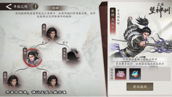水墨国风三国战棋《三国望神州》5月9日开测，测试招募已开启