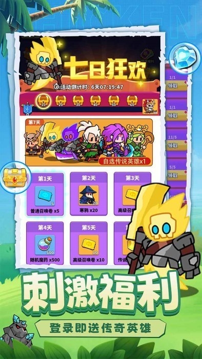 小鸡守卫app下载官方版 v2.0.45