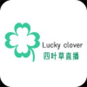 四叶草直播app