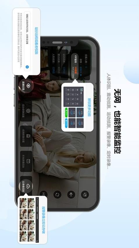 看家摄像头app 1