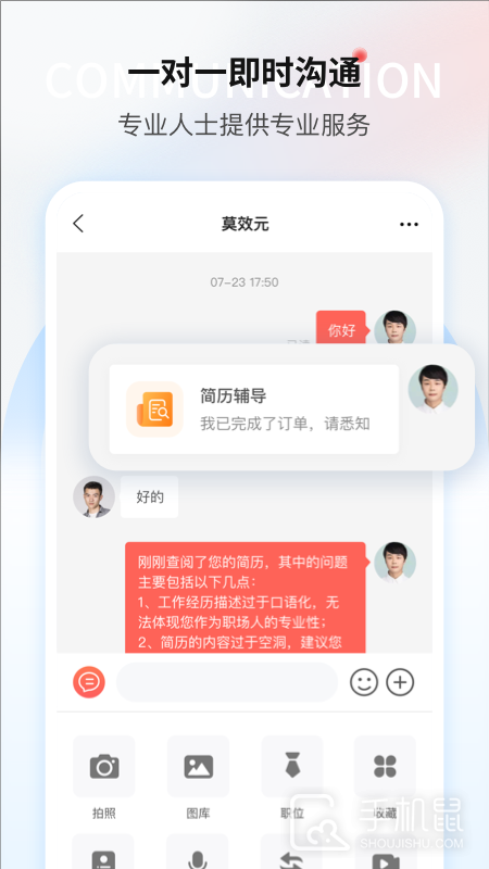 一览职业 v9.2.1