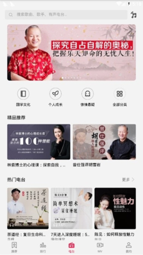 华为音乐老版本软件截图1