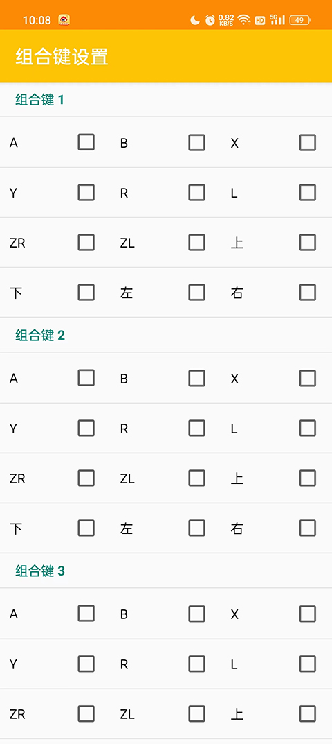 Citra模拟器手机版