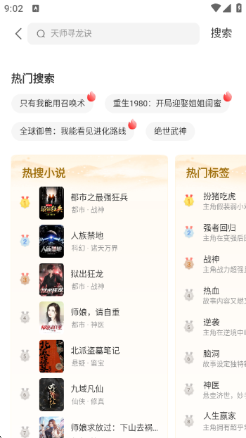 连尚读书app