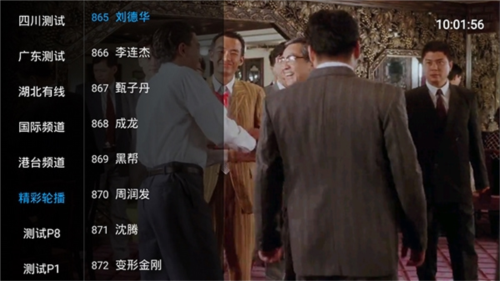 乐畅TV港澳台版手机版图片3