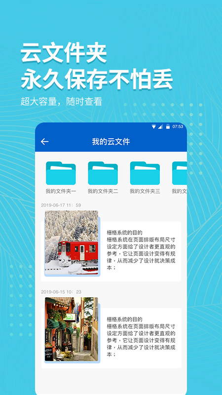 拍照取字大师 v2.7.9