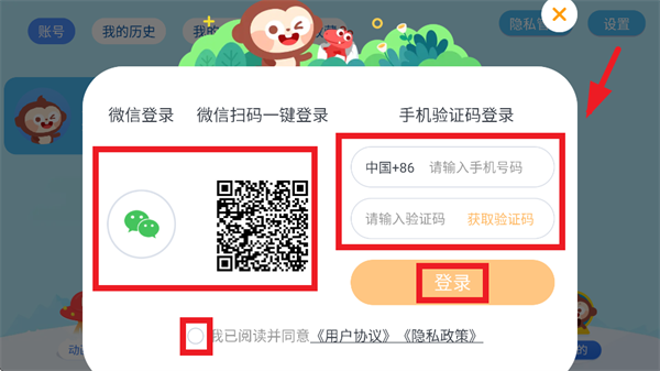 多多动画屋app下载