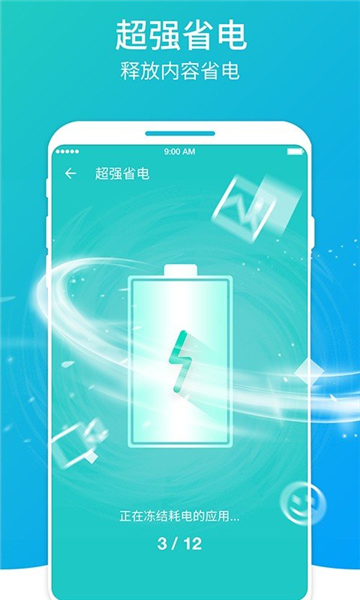 超快清理大师2