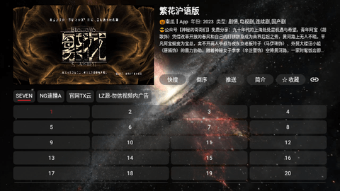 旗星BOX2024最新版