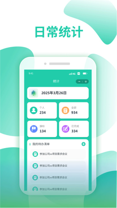倒排班日历pro v1.2安卓版下载