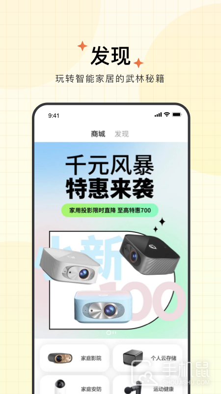智慧联想 v4.1.7.0
