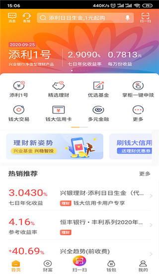 钱大掌柜软件截图2