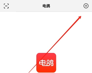 电鸽app图片2