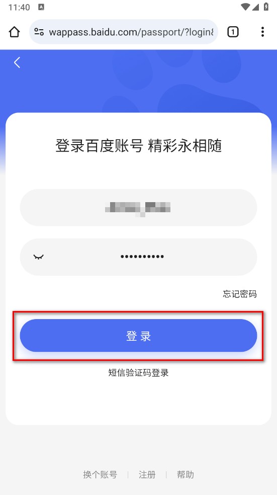 谷歌浏览器截图