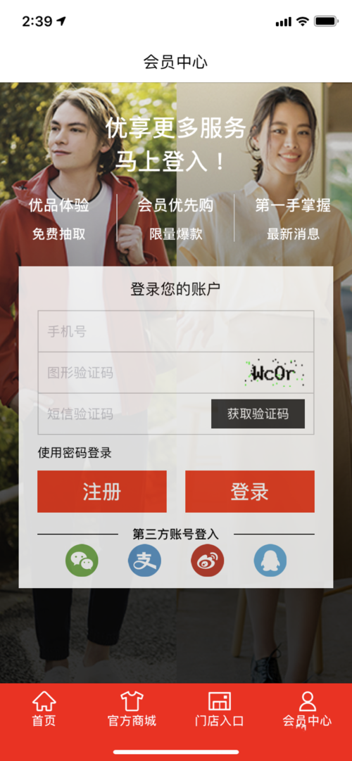 如何购买商品截图2