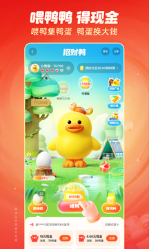 快手极速版免费下载安装截图