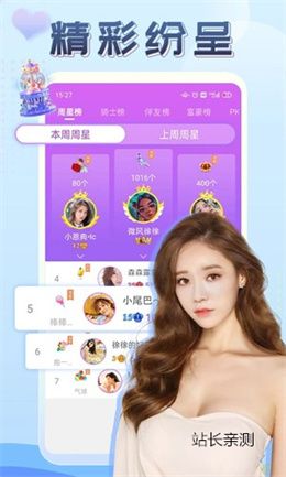 彩虹直播app下载截图1