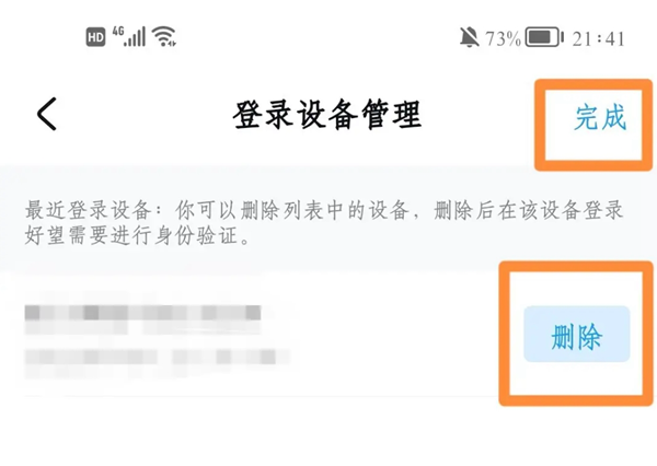 华为好望app图片15