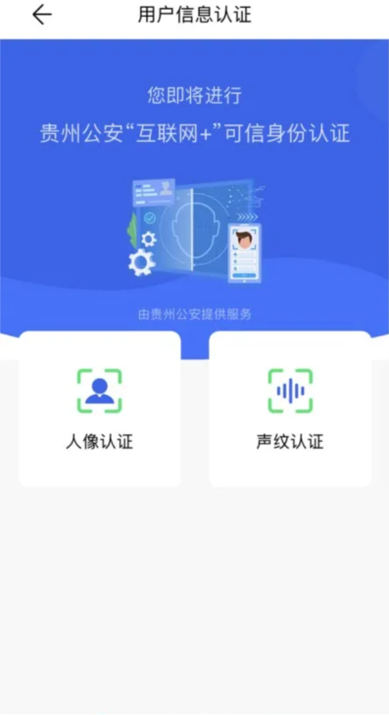 贵州公安13