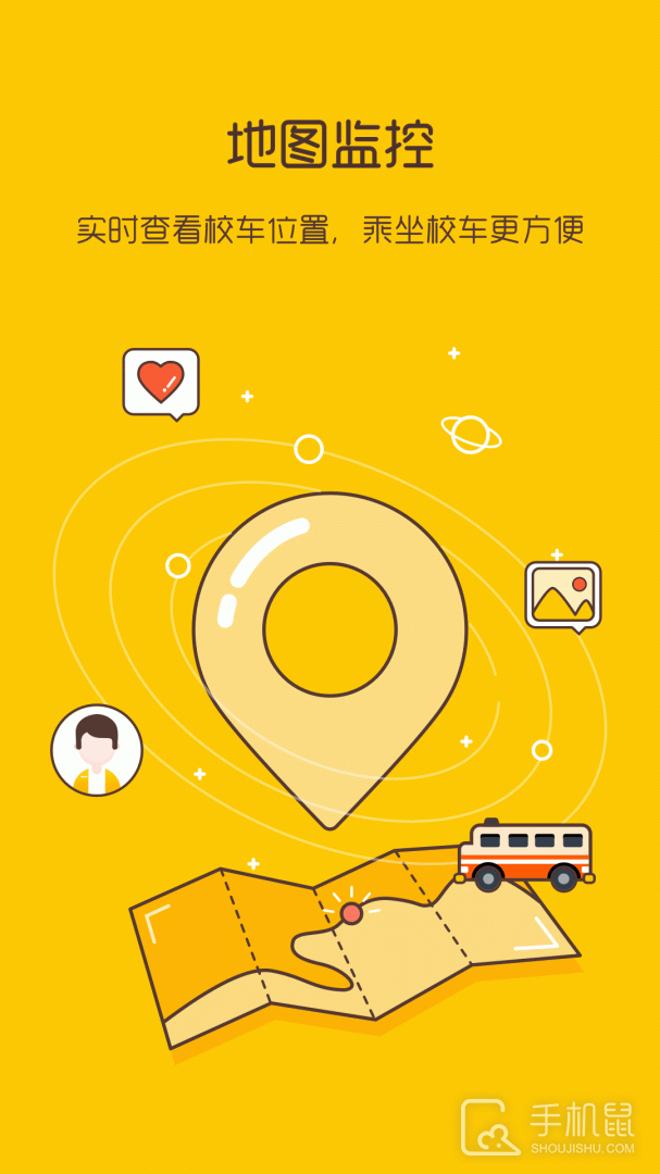 校车来了 v2.5.8