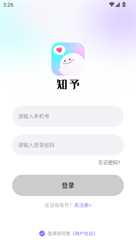 知予 v1.0.0安卓版下载