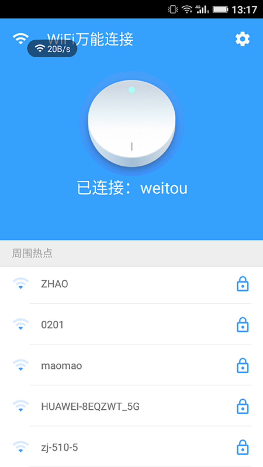 WiFi万能连接器 v1.1