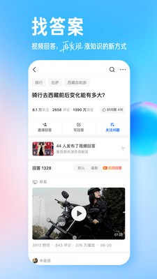 知乎app官方版 v10.59.0