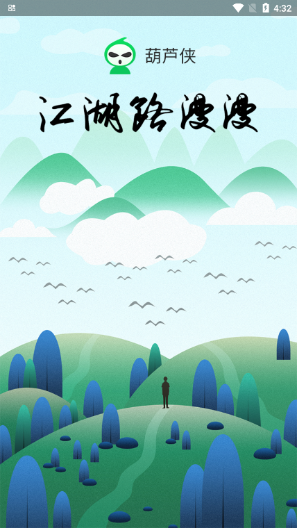 怎么下载破解游戏截图1