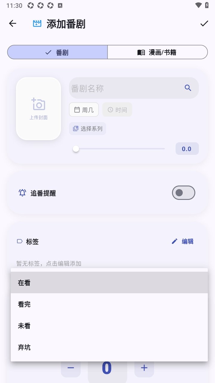 AniMeow追番软件最新版(追番喵) v1.3.7 安卓版