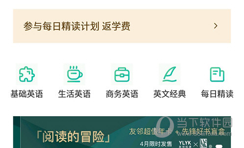 友邻优课首页
