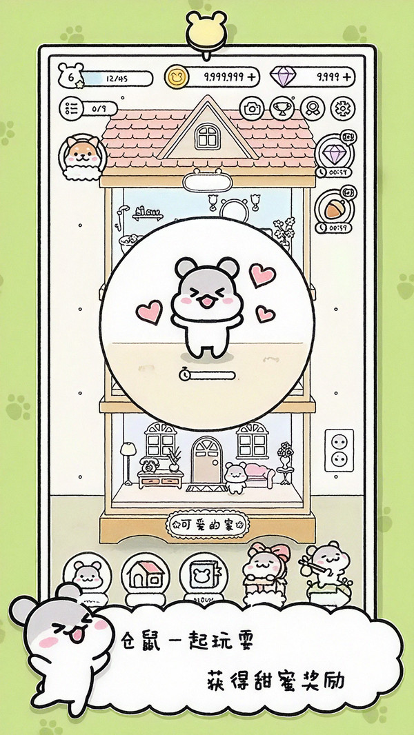 冲啊我的宝游戏