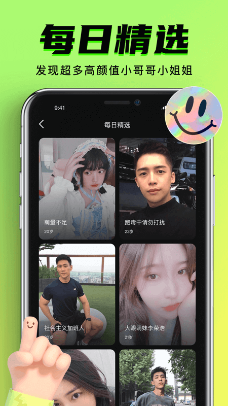九幺 9.1免费版APP特色