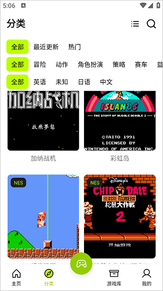 飞鸟模拟器app5