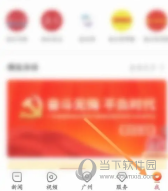 南方+